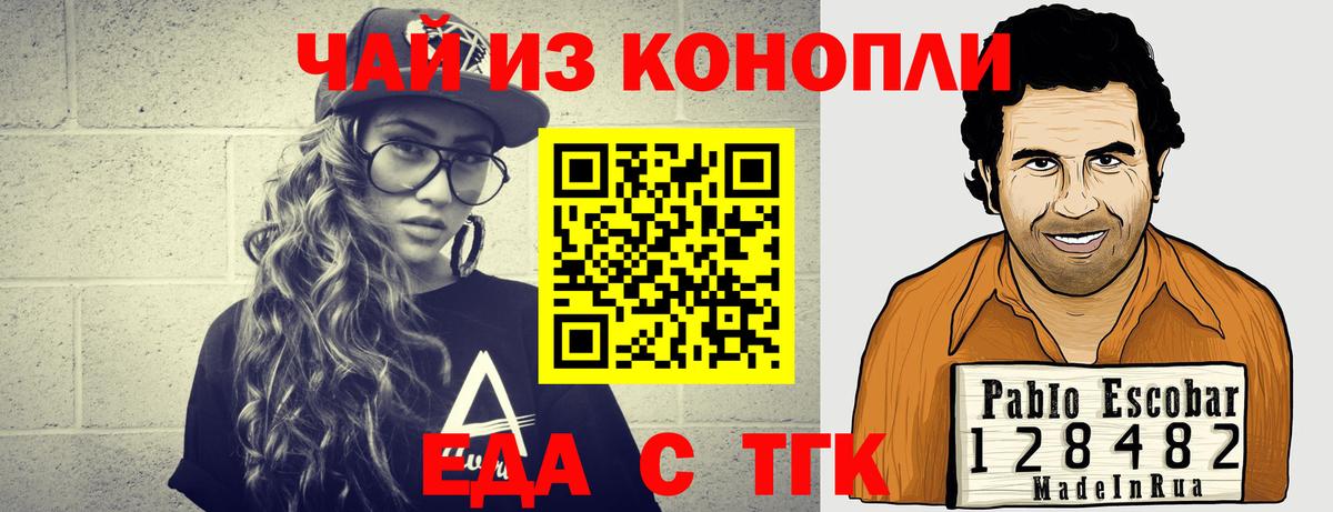 Cannafood марихуана  Вход с VPN  Димитровград 