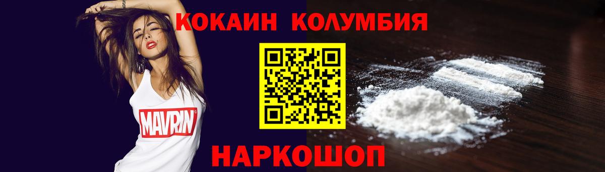 Кокаин  Вход с VPN  Димитровград  COCAIN 98% 