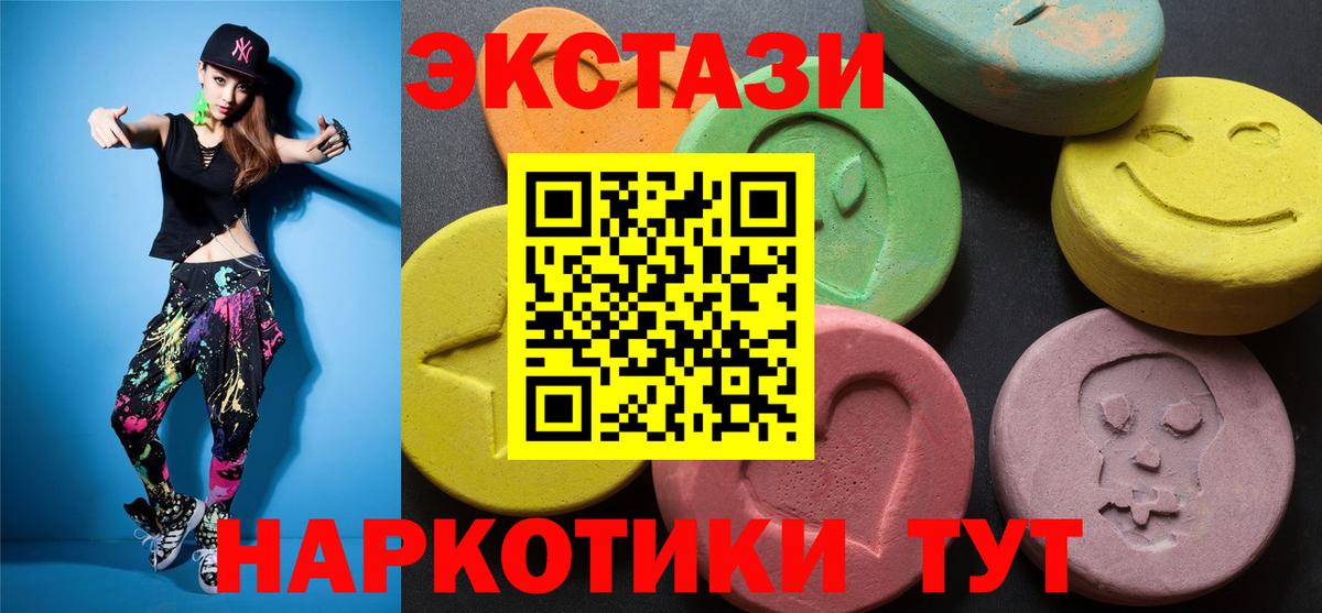 Экстази круглые  Ecstasy louis Vuitton  Экстази  Димитровград  Вход с VPN 