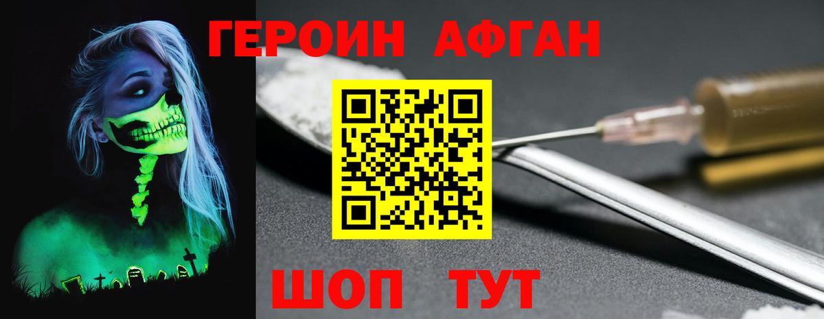 Героин Heroin Димитровград