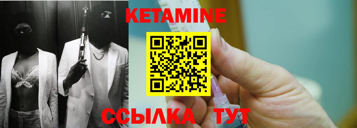Кетамин ketamine  Вход с VPN  Димитровград  Кетамин VHQ 