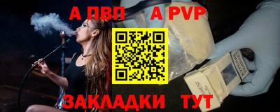 альфа пвп Ливны
