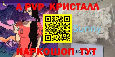 альфа пвп Ливны