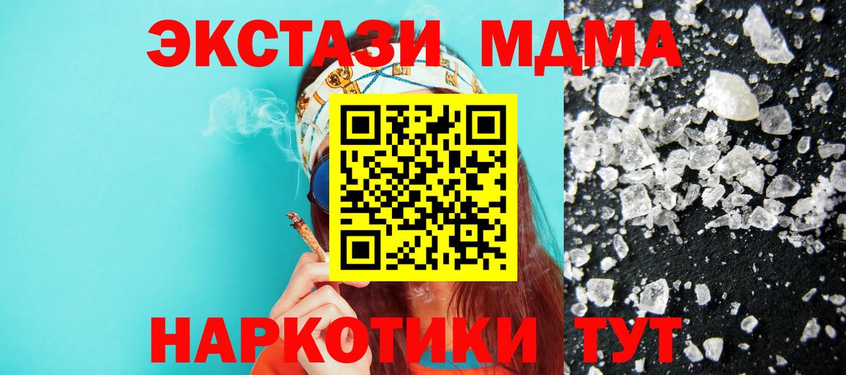 Димитровград  МДМА молли  МДМА  Вход с VPN 