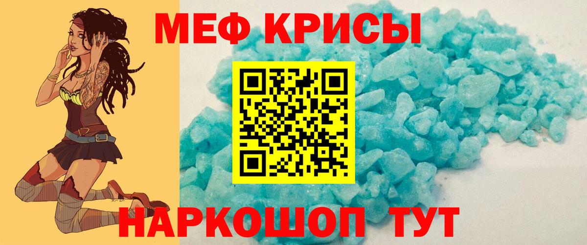 Димитровград  МЕФ мяу мяу  Меф  Вход с VPN  МЕФ мяу мяу  Меф 