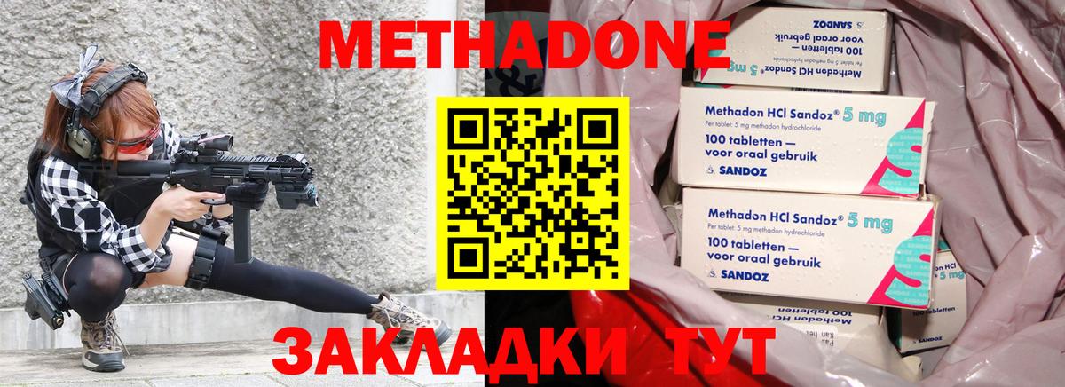Димитровград  МЕТАДОН VHQ  МЕТАДОН белоснежный  Вход с VPN 