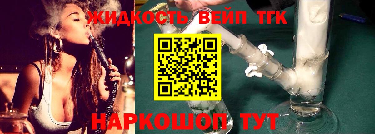 ТГК THC oil  Дистиллят ТГК гашишное масло  mega как зайти  наркошоп  Вход с VPN  Димитровград 