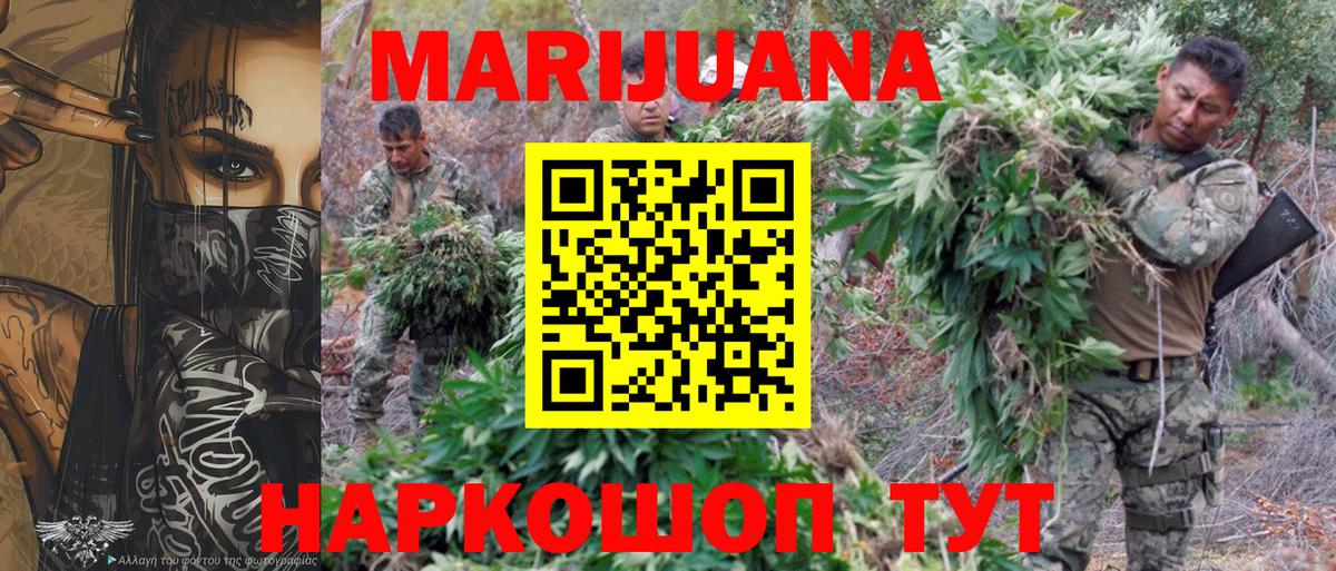 Конопля White Widow Димитровград
